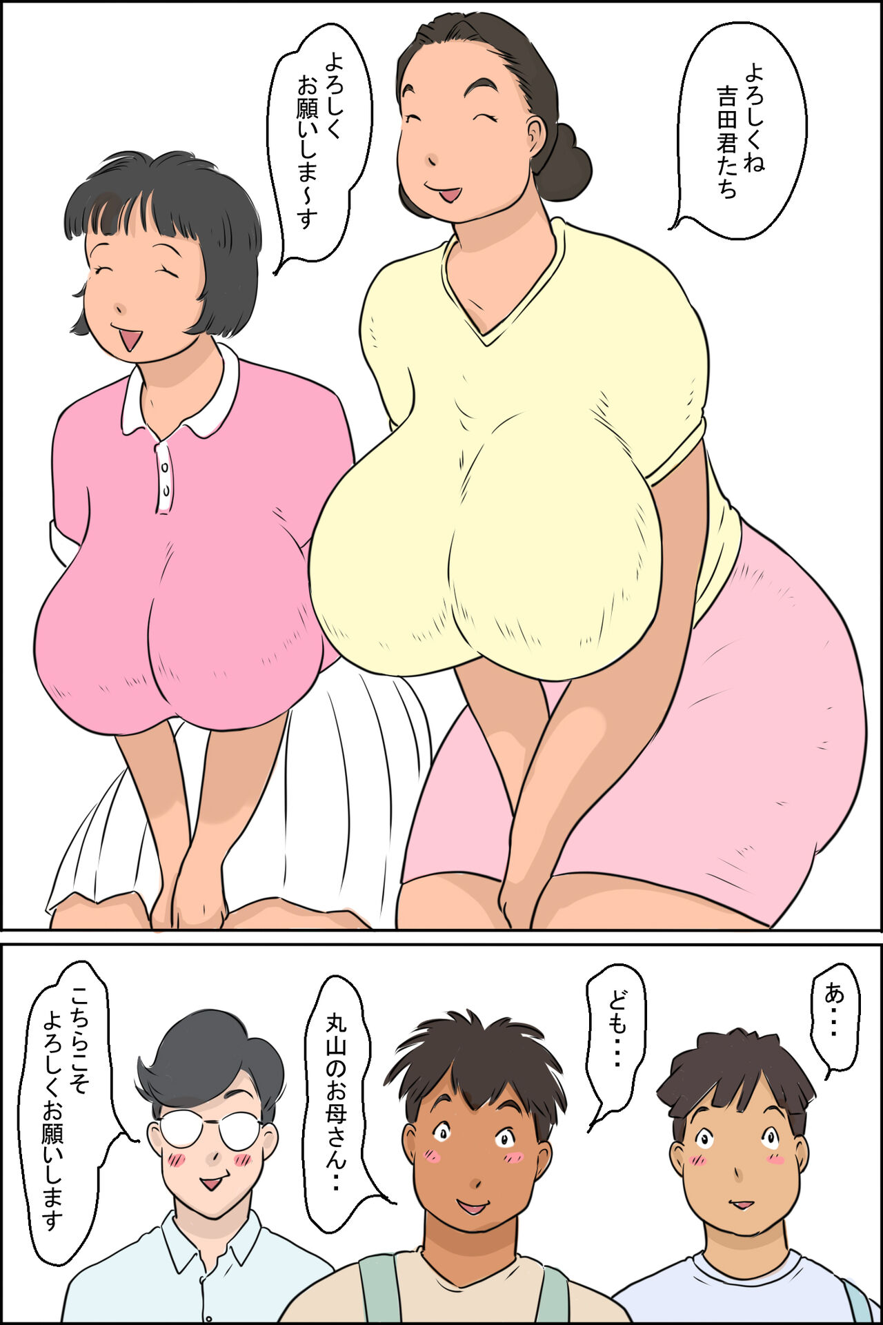 Maruyama-ke Umi e Iku no Maki page 3 full