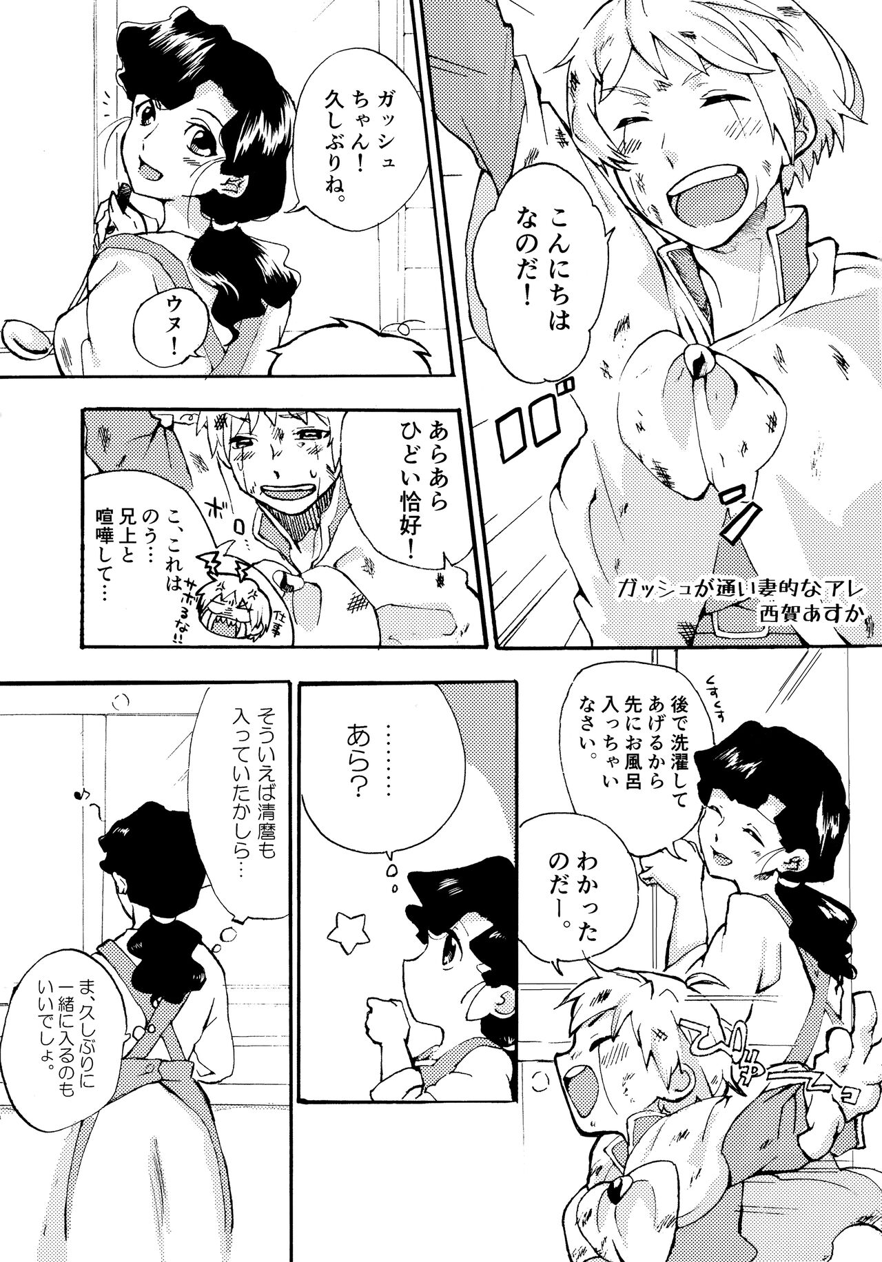 Re;SET!! page 7 full