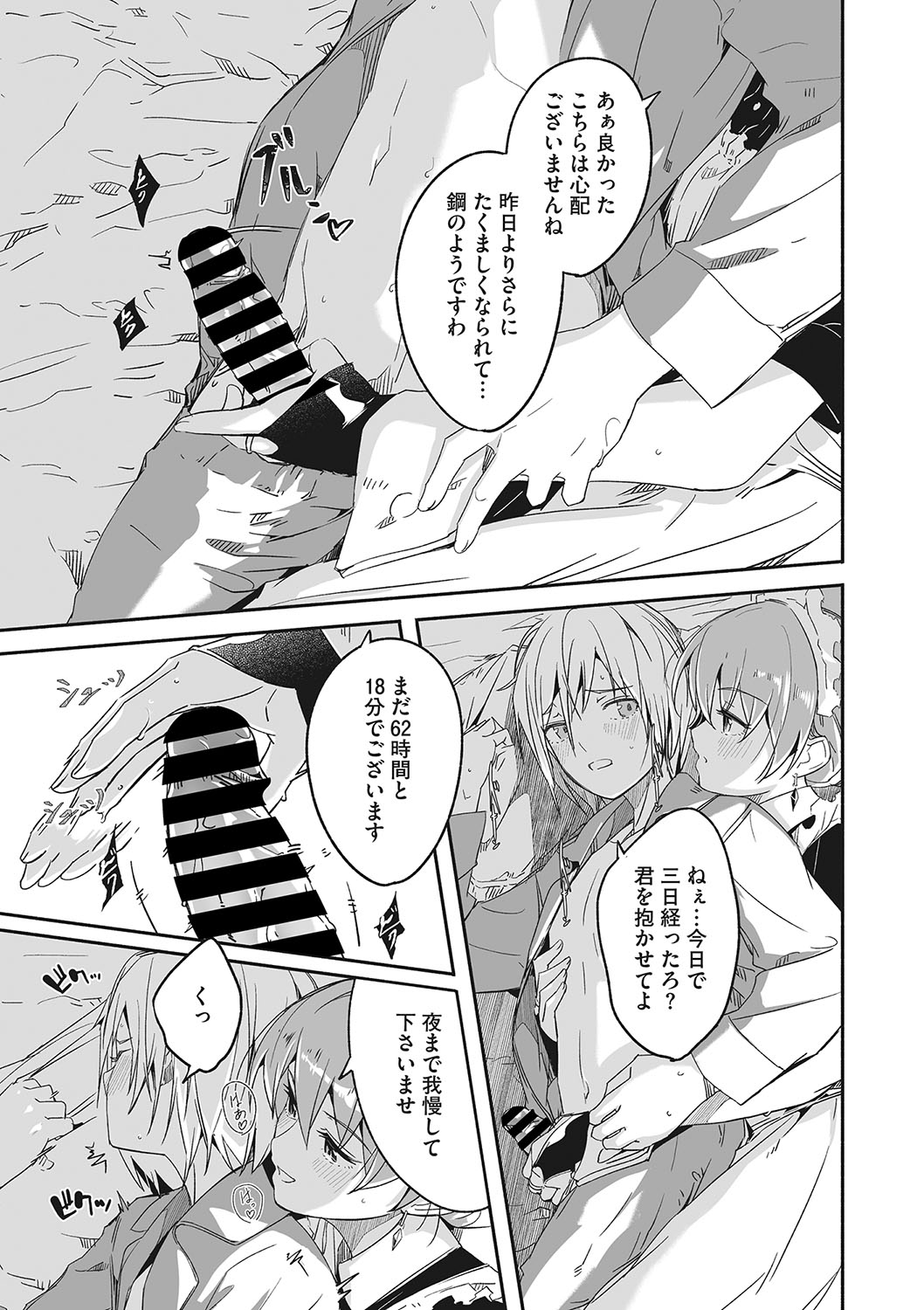 COMIC Megastore Vol.2 page 10 full