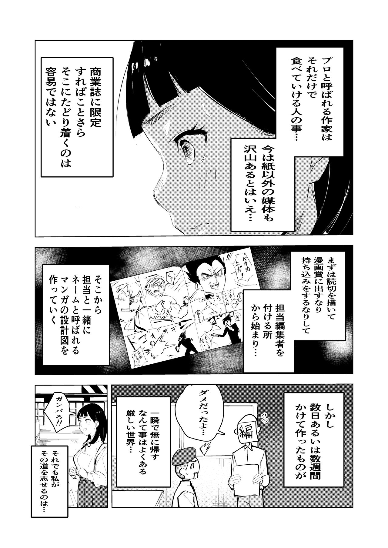 Ashisutanto no oshigoto page 4 full