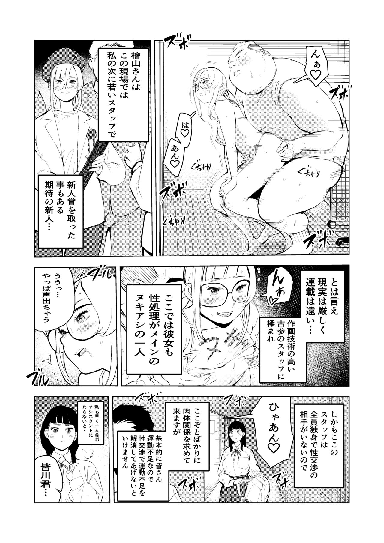 Ashisutanto no oshigoto page 8 full