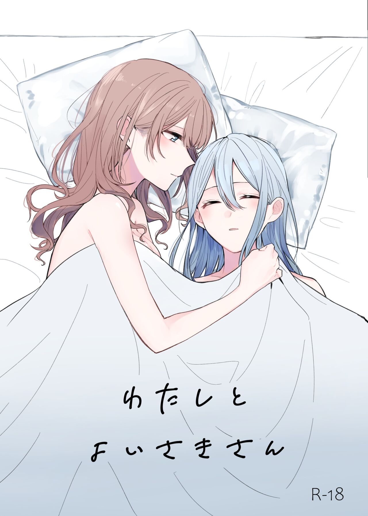 Watashi to Yoisaki-san page 1 full