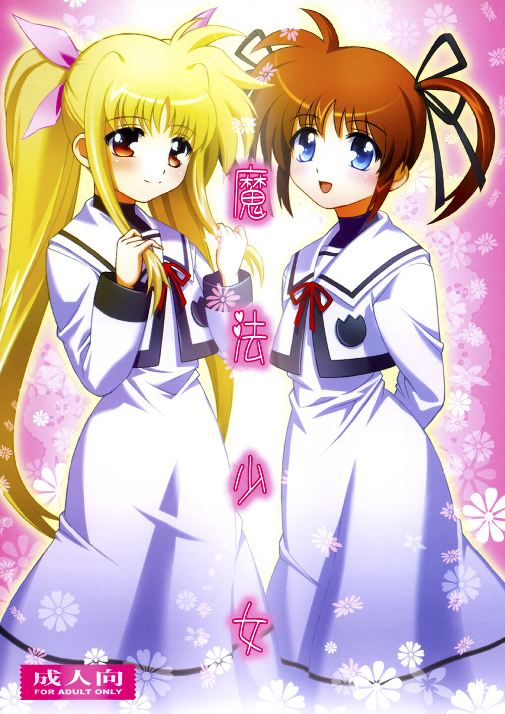 Mahou Shoujo page 1 full