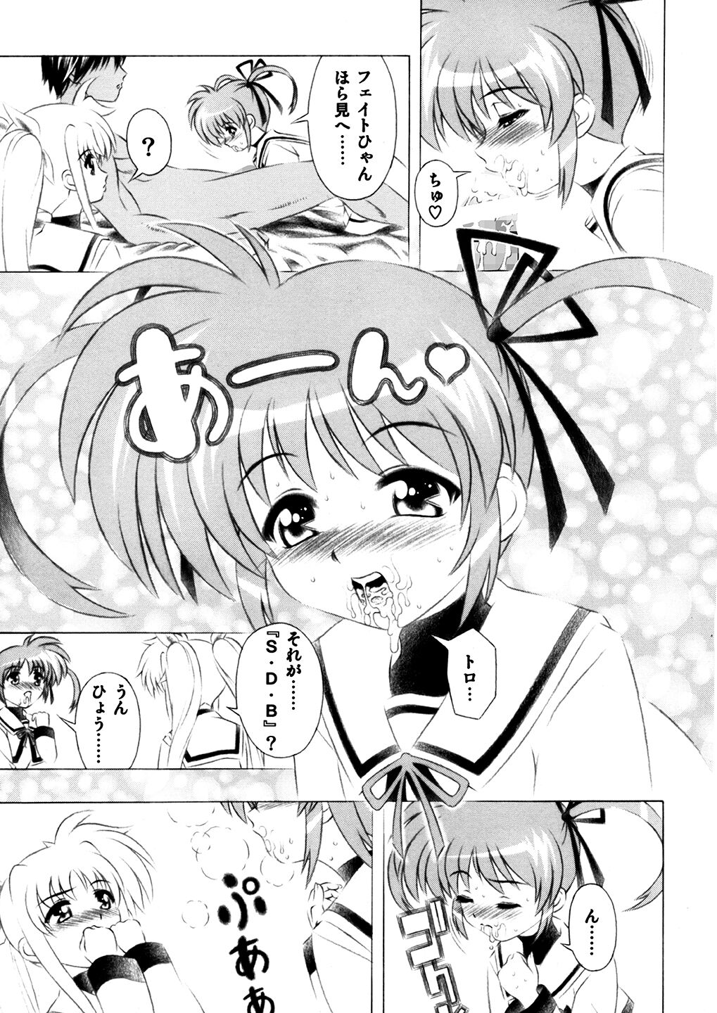 Mahou Shoujo page 10 full