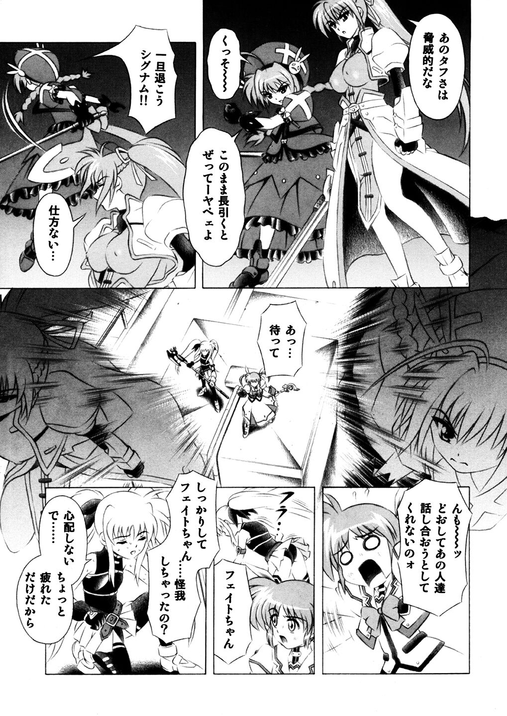 Mahou Shoujo page 4 full