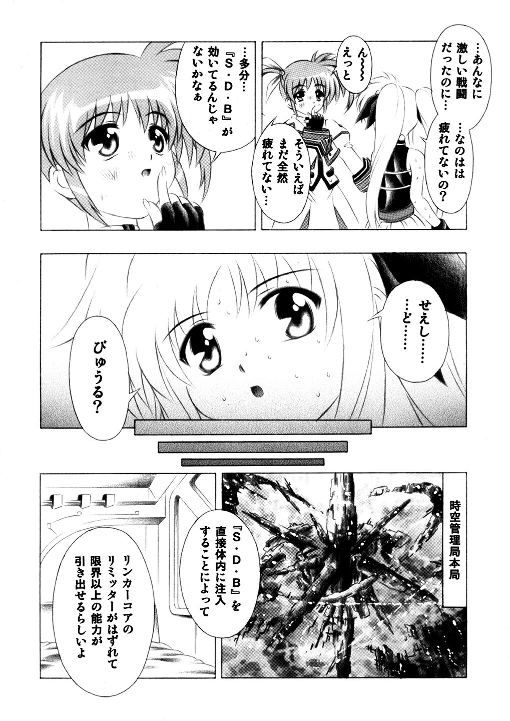 Mahou Shoujo page 5 full