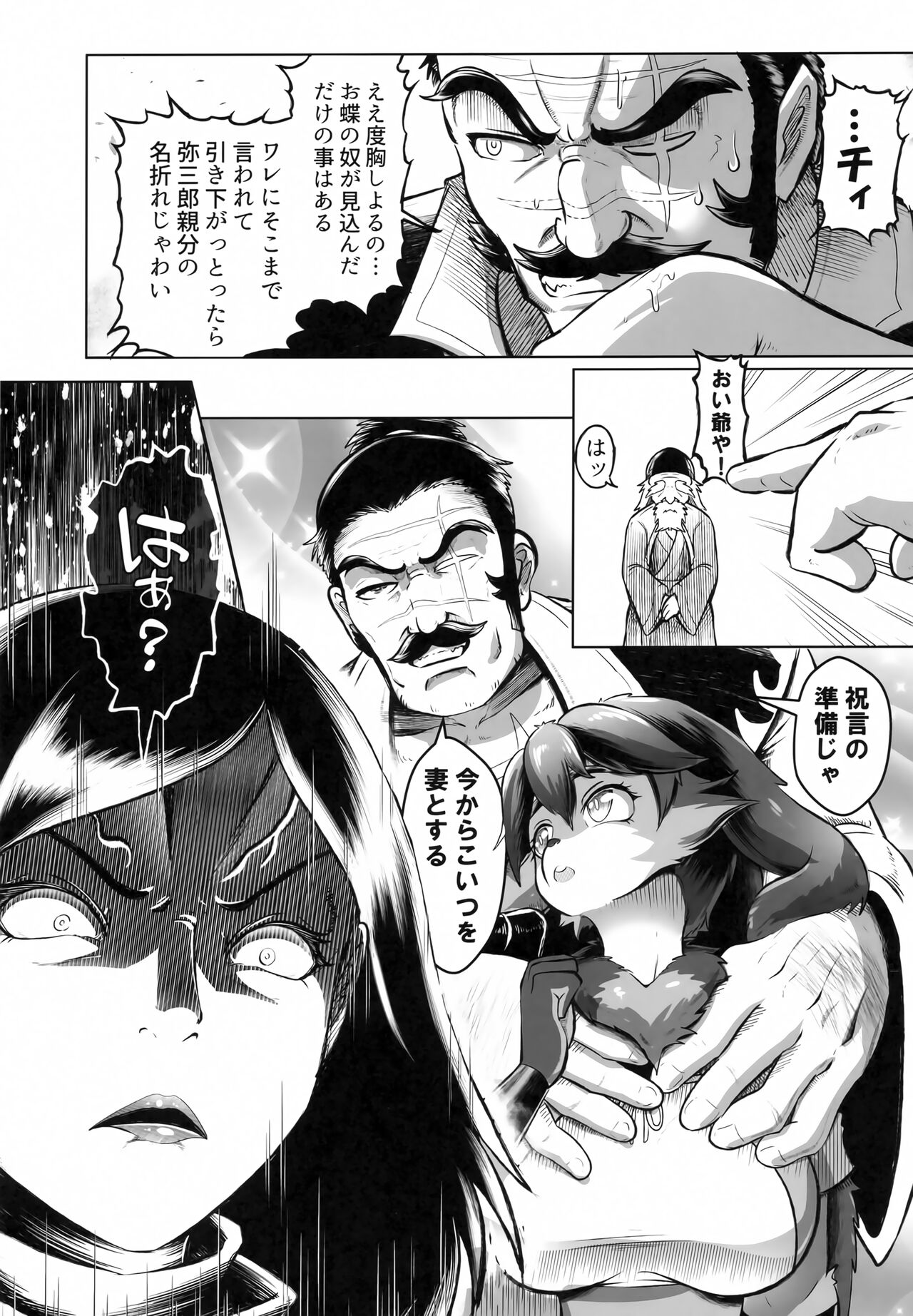 Tsutsushinde Ouke Shimasu page 9 full
