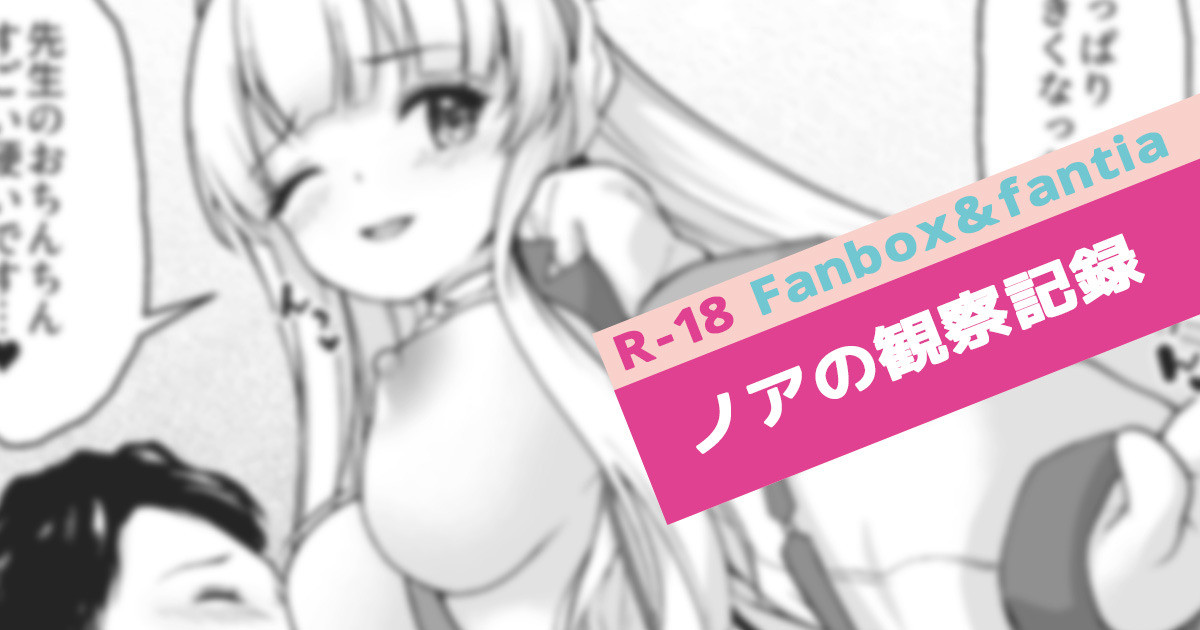 Noa no Kansatsu Kiroku page 1 full