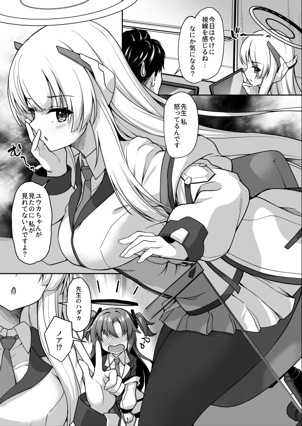 Noa no Kansatsu Kiroku page 2 full