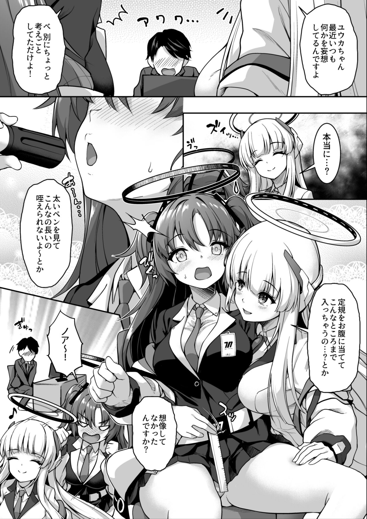 Noa no Kansatsu Kiroku page 3 full