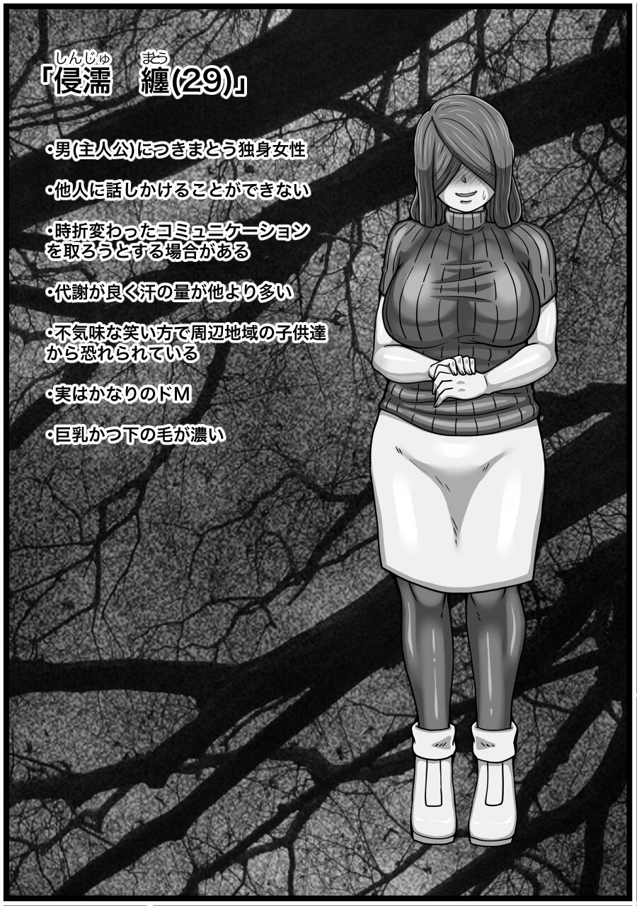 Hentai Stalker Onna o Odoshite Muriyari Nakadashi o Kimeru Hanashi page 2 full