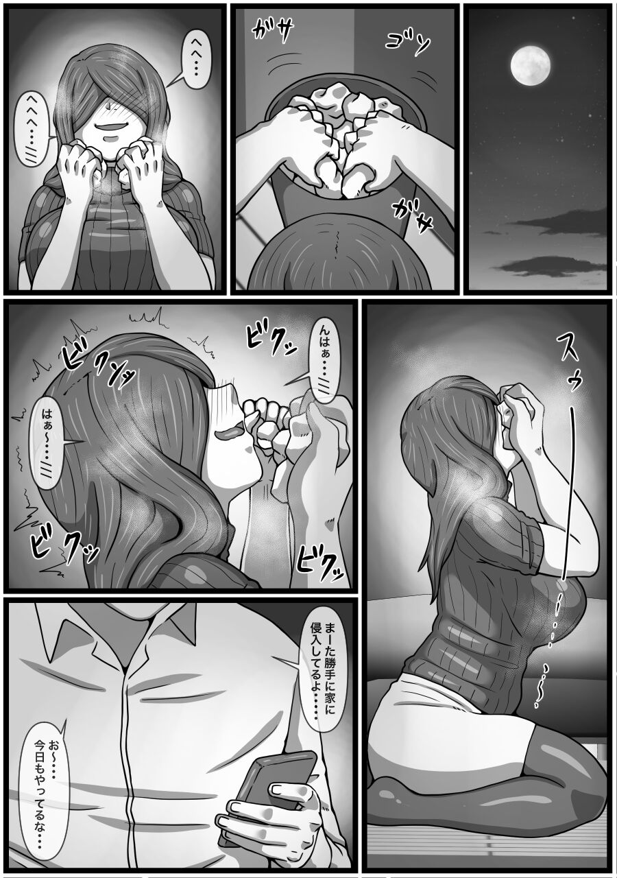 Hentai Stalker Onna o Odoshite Muriyari Nakadashi o Kimeru Hanashi page 7 full