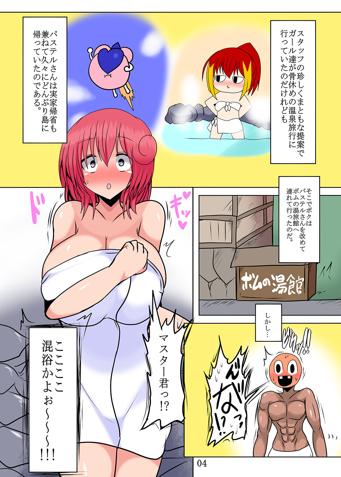 Pa*tel Chou Senpai no Paizuri Only Hon in Bomb no Yu page 4 full