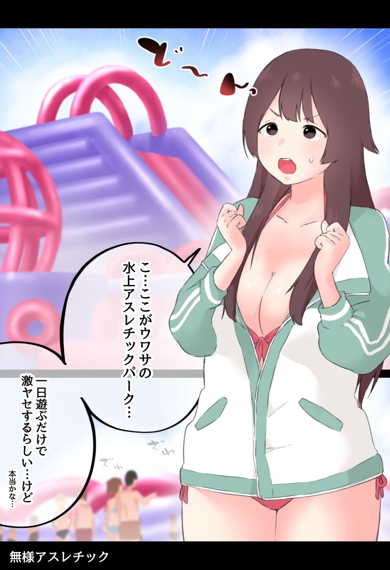 Buzama Asurechikku page 1 full