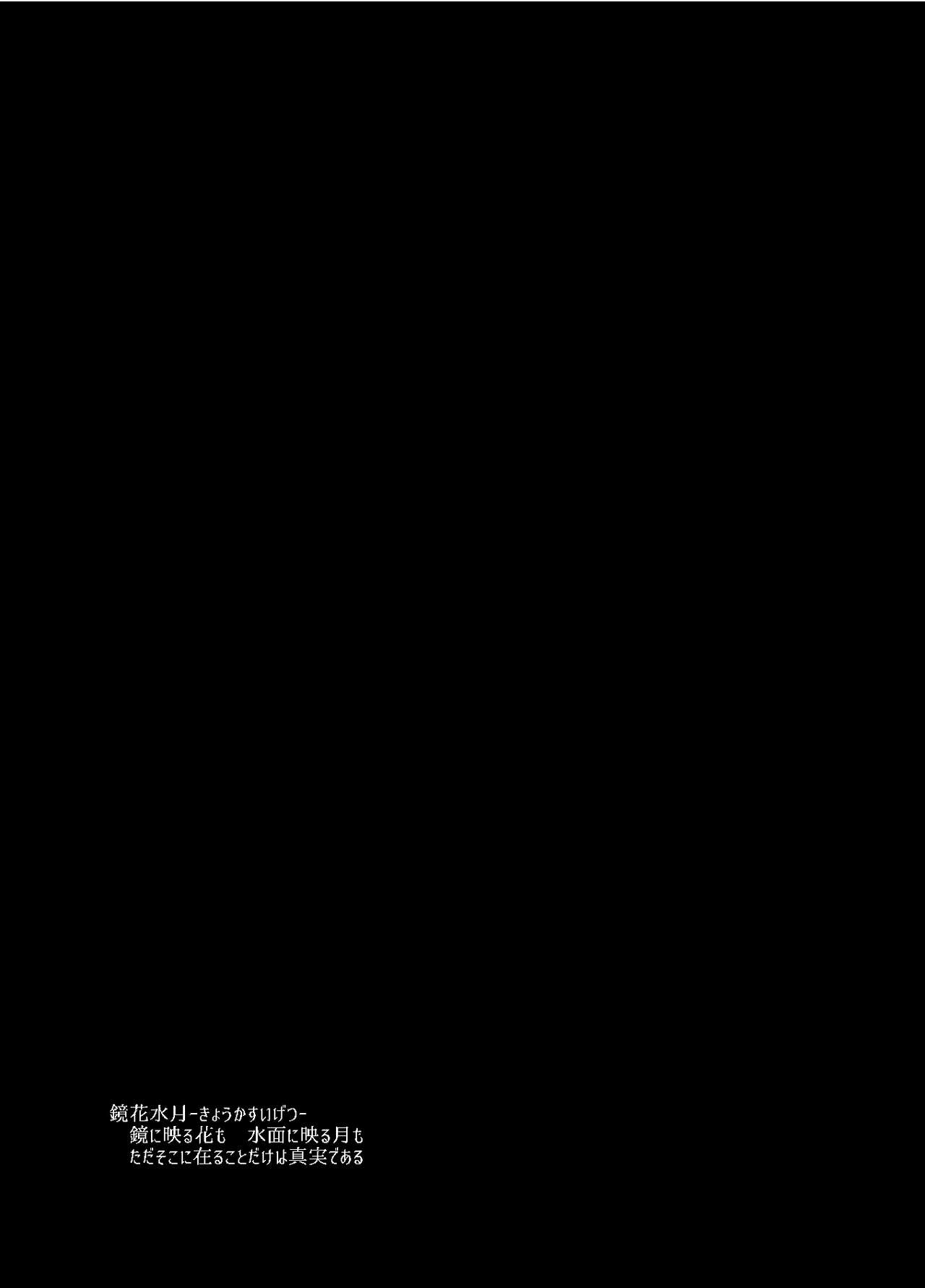 Baketsu Ippai Bun no page 2 full