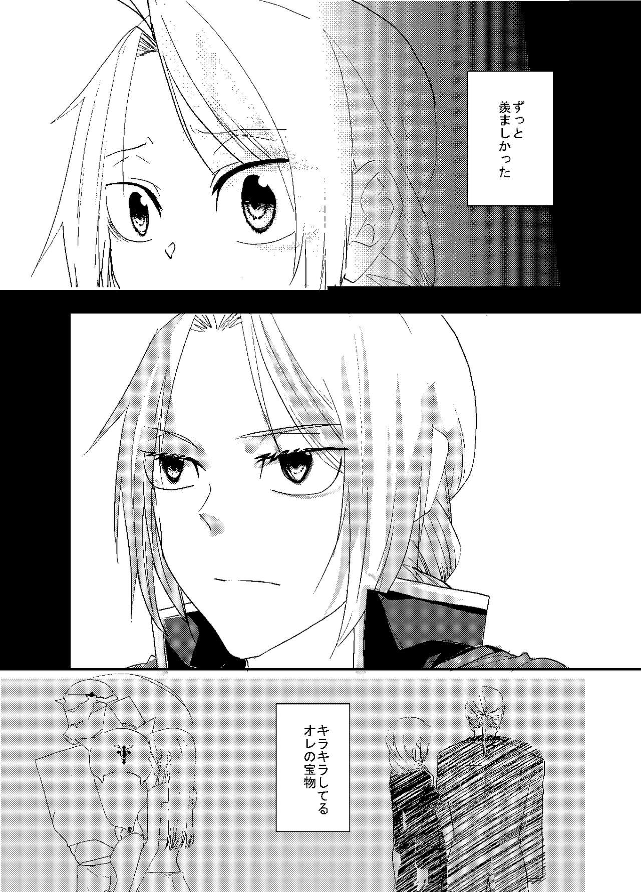 Baketsu Ippai Bun no page 4 full