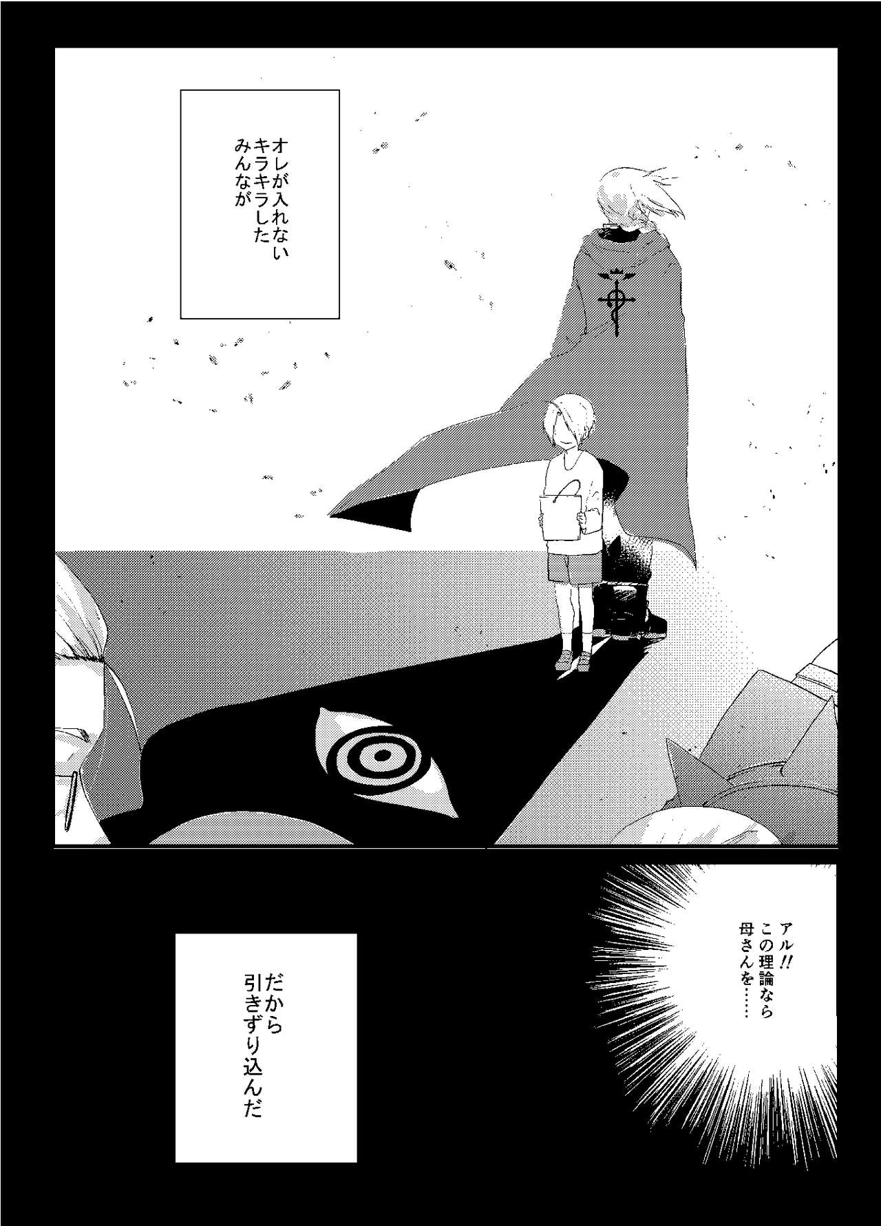 Baketsu Ippai Bun no page 5 full