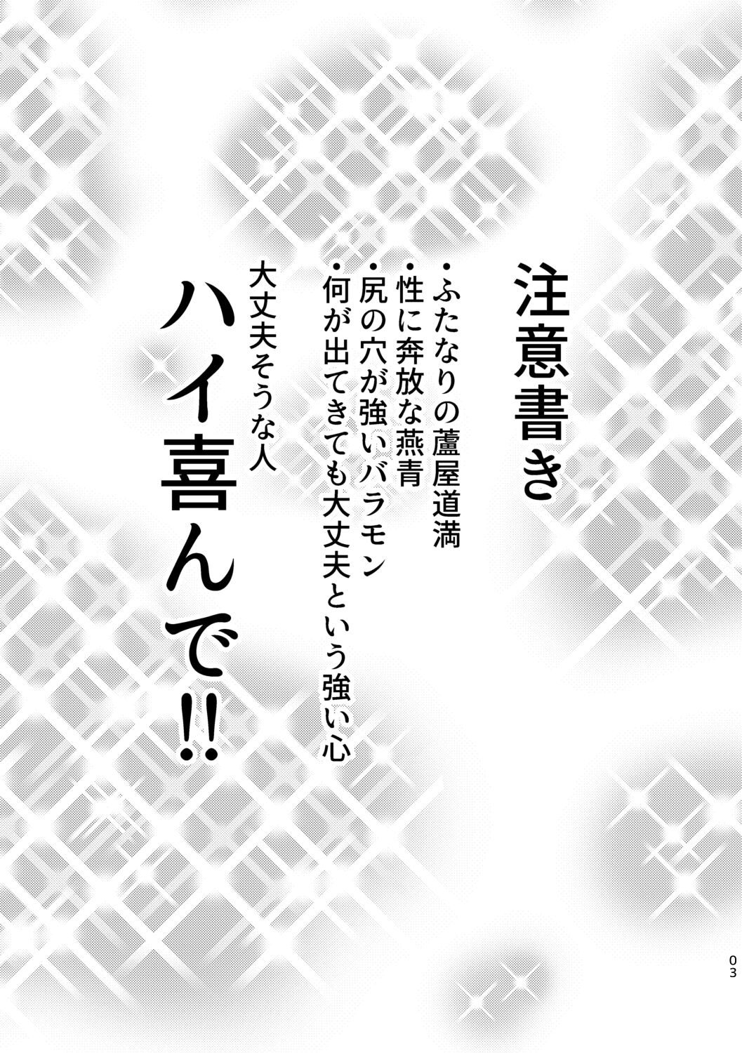 3P da yo!!! Zenin Gattai!!!! page 2 full