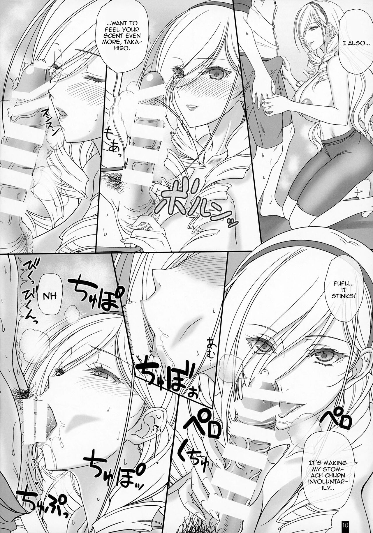 MureMure Celia page 9 full