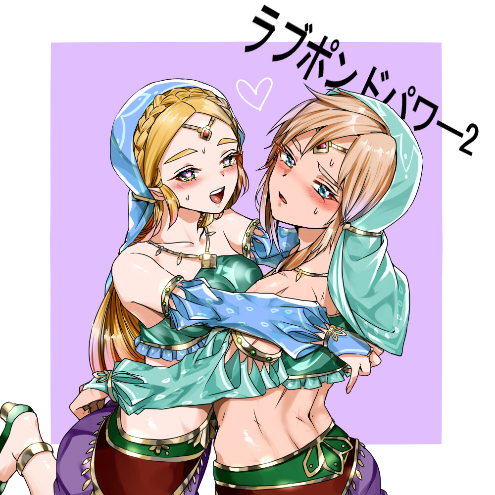 Love Pond Power 2 page 1 full