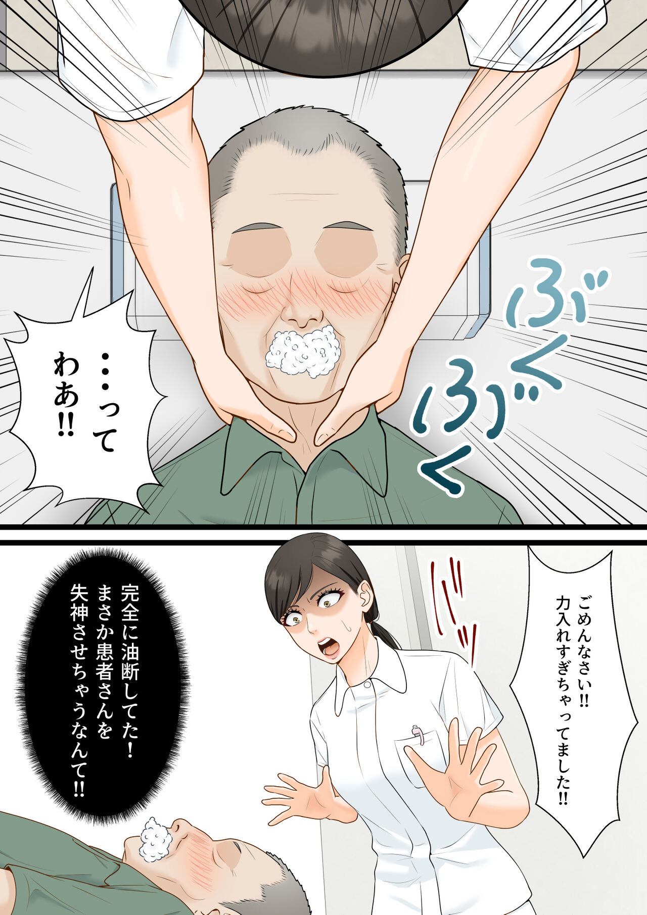 Kijou na Hitozuma ga Gehin na Jijii ni Netorareru Made page 7 full