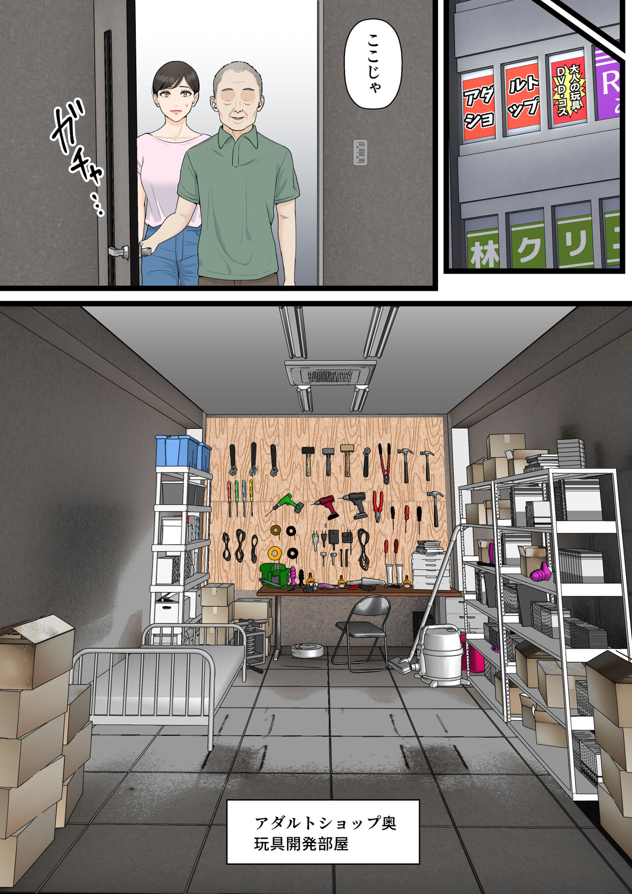 Kijou na Hitozuma ga Gehin na Jijii ni Netorareru Made page 9 full