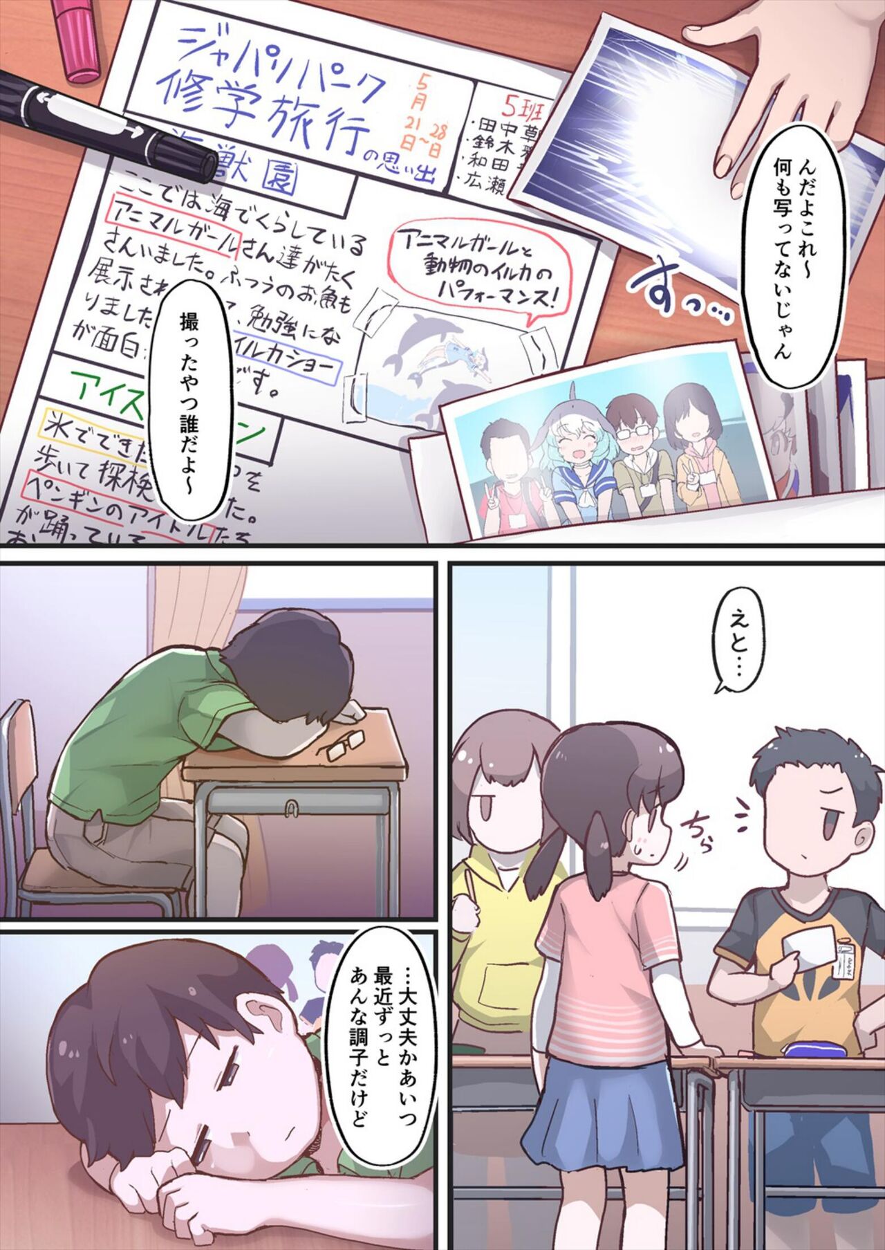 Japari Park Seitsuu Goudoushi 2 ~Animal Girl ni Yoru Seitsuu Hatsugen Keitai Kirokushuu~ page 4 full