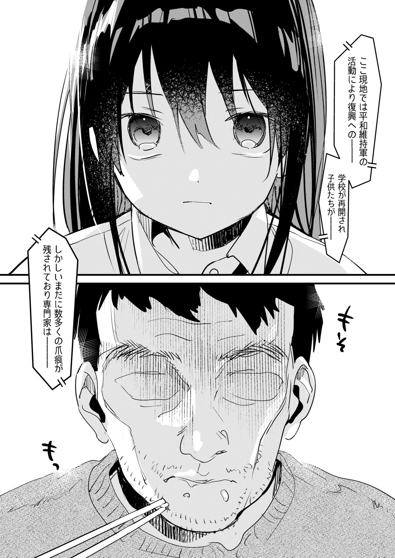 Gareki no Shita page 3 full