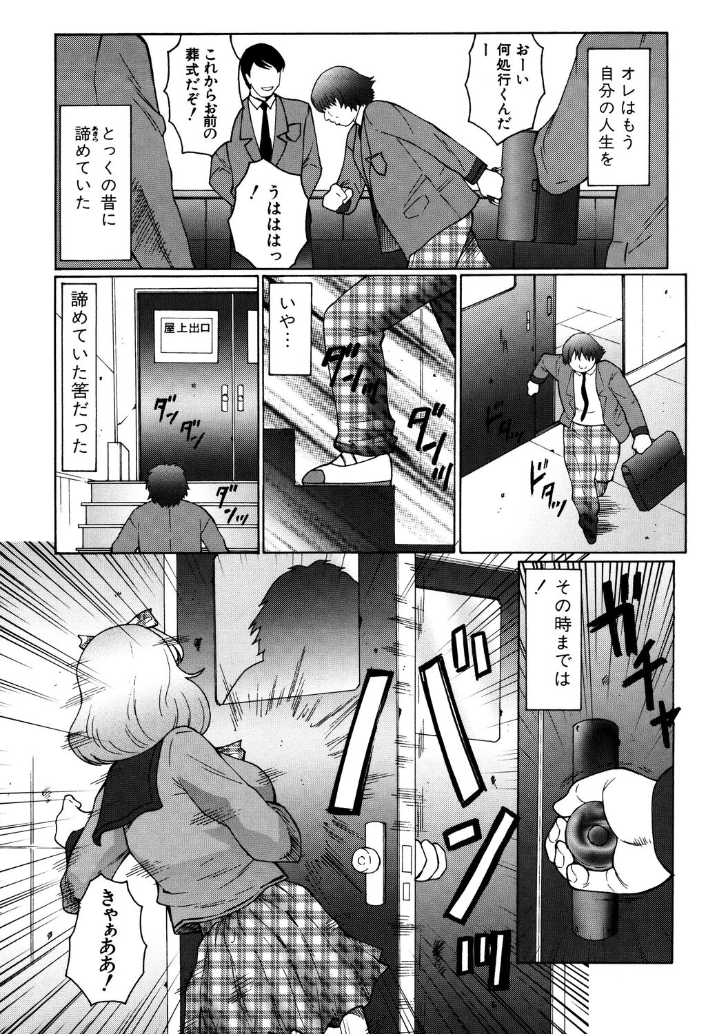M ~Hahako Tyoukyou Nikki~ page 10 full