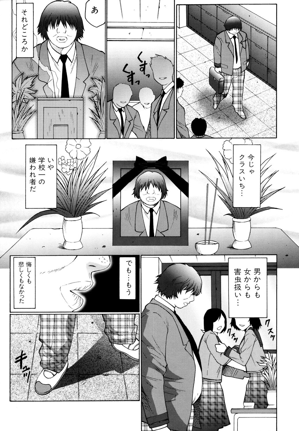 M ~Hahako Tyoukyou Nikki~ page 9 full