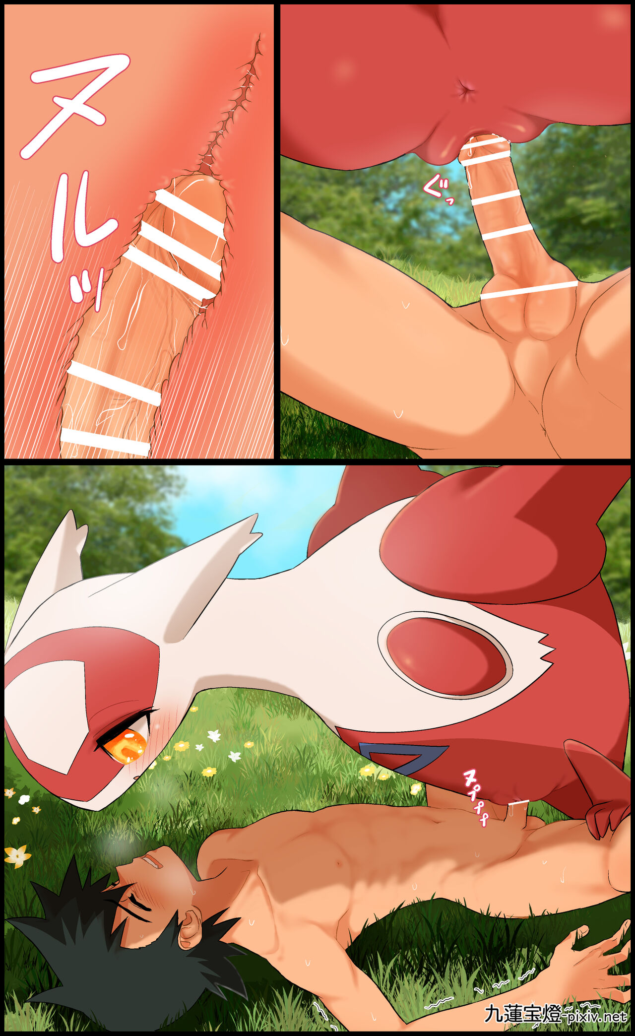 【リクエスト】ご奉仕ラティアス page 6 full