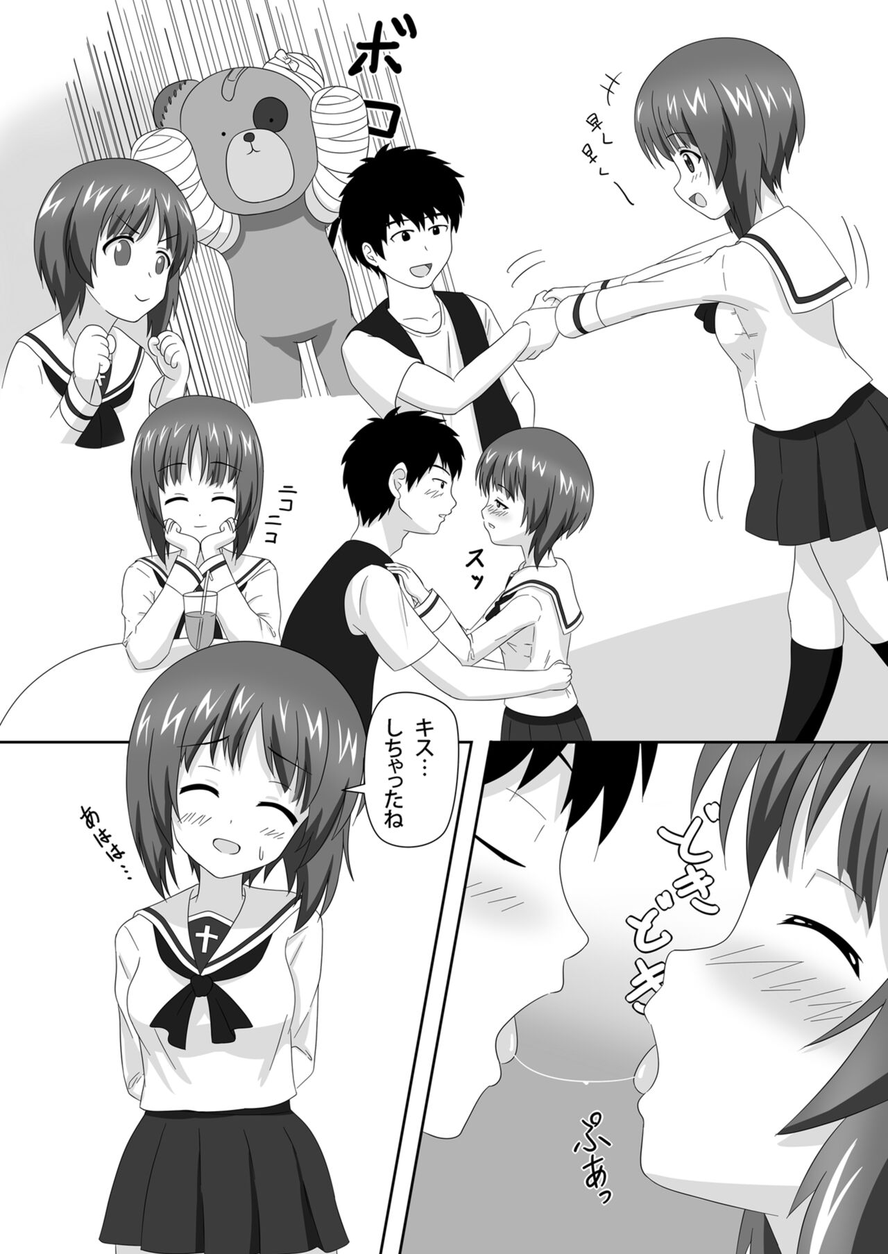 Nishizumi-dono to Ichaicha suru dake no Hon 2 page 4 full