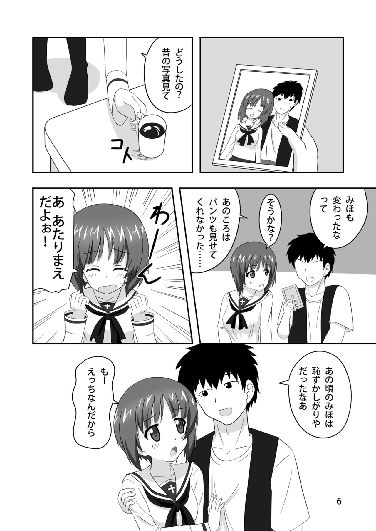 Nishizumi-dono to Ichaicha suru dake no Hon 2 page 5 full