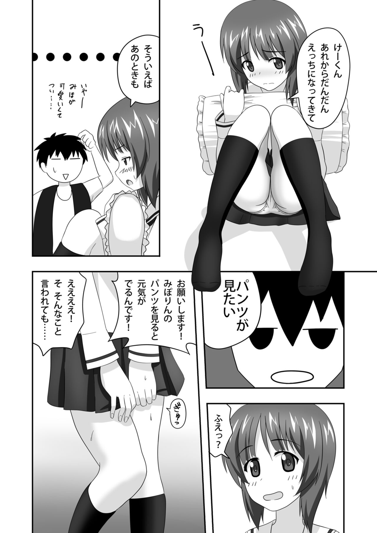 Nishizumi-dono to Ichaicha suru dake no Hon 2 page 9 full