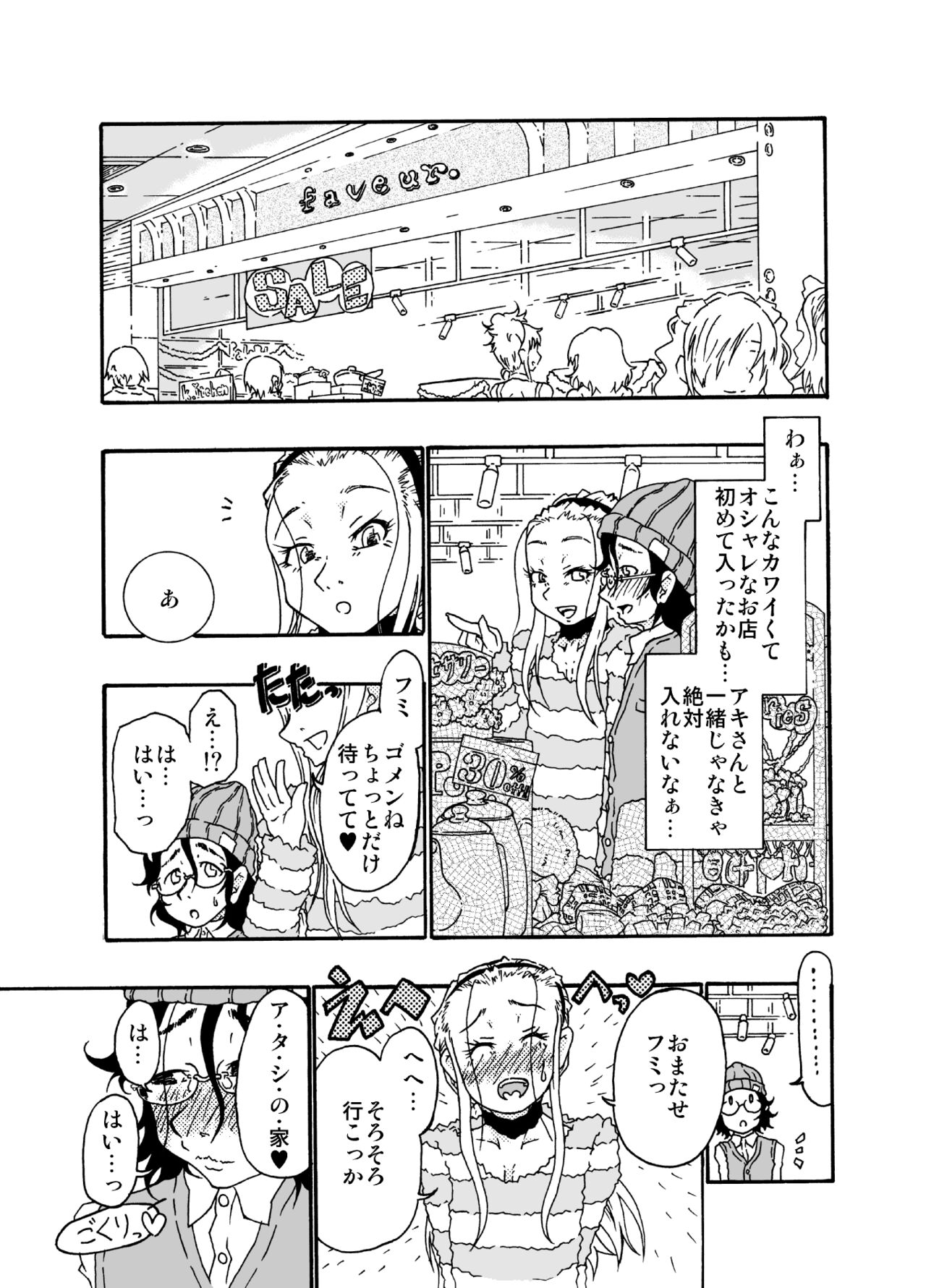 Sajou no Shiro Shi / Castle・imitation4 page 10 full