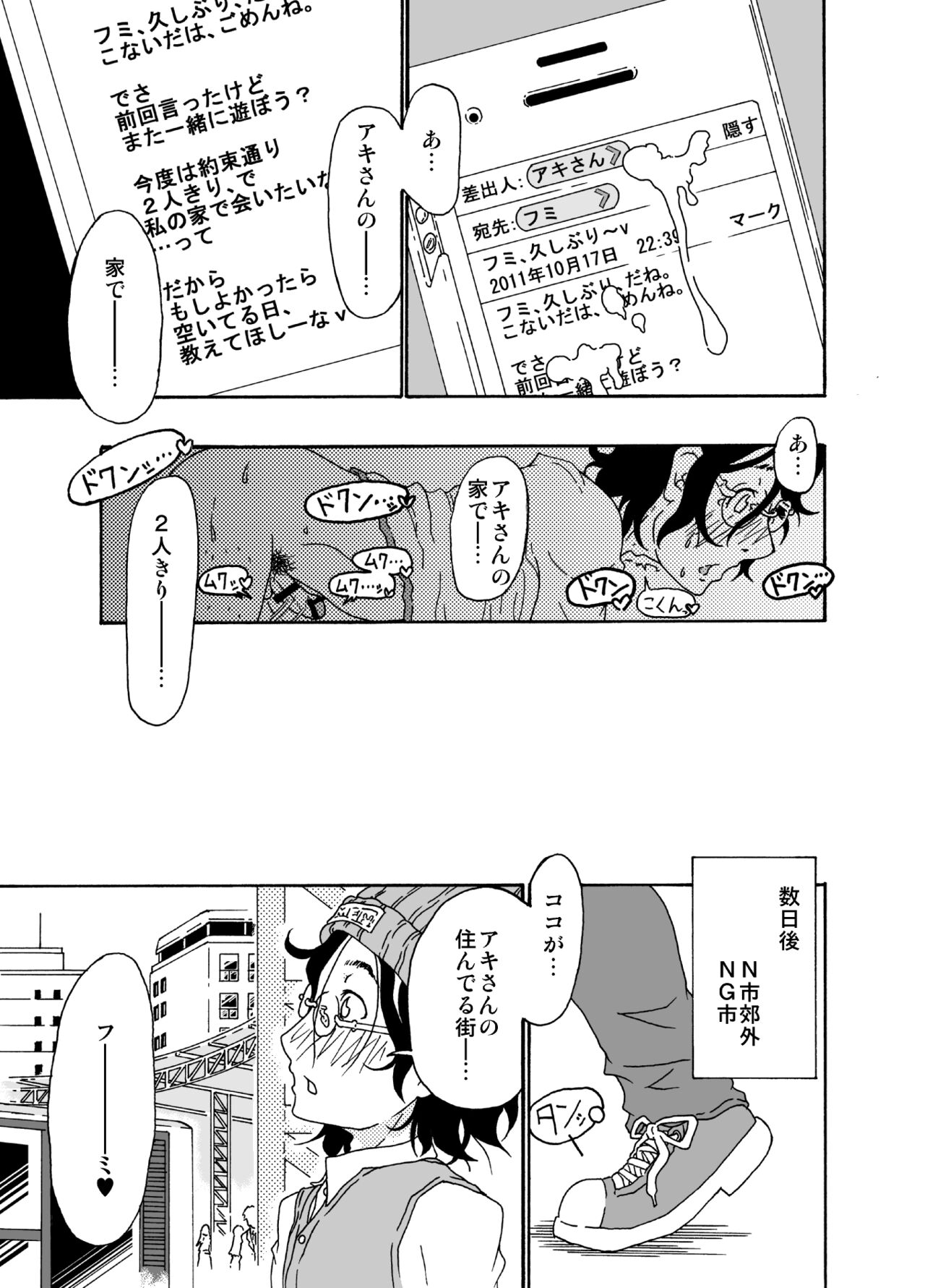 Sajou no Shiro Shi / Castle・imitation4 page 4 full
