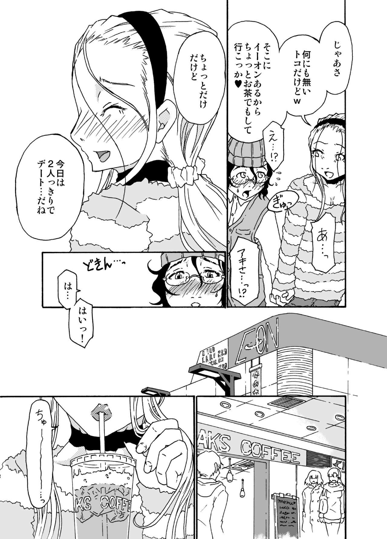 Sajou no Shiro Shi / Castle・imitation4 page 6 full