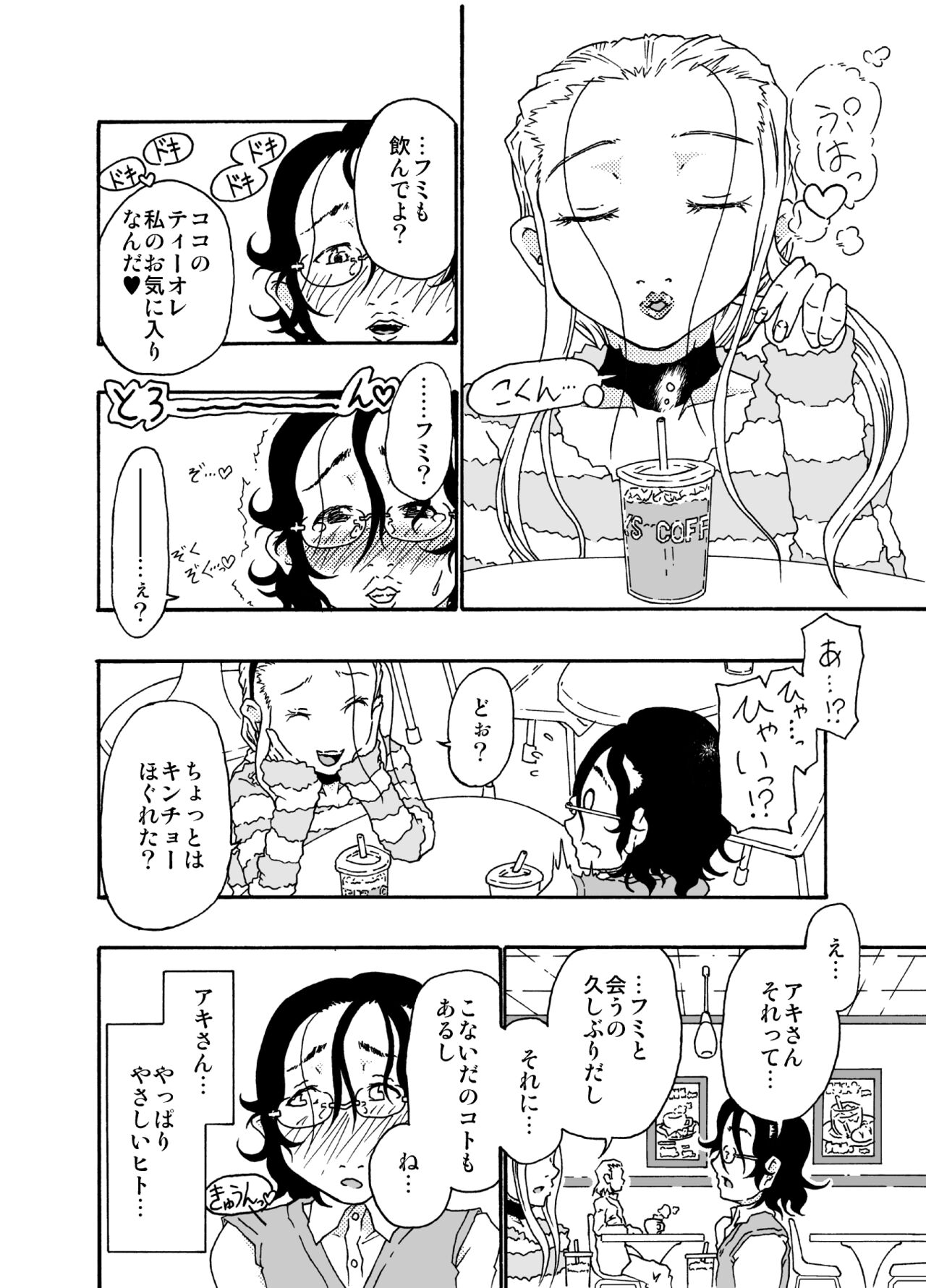 Sajou no Shiro Shi / Castle・imitation4 page 7 full
