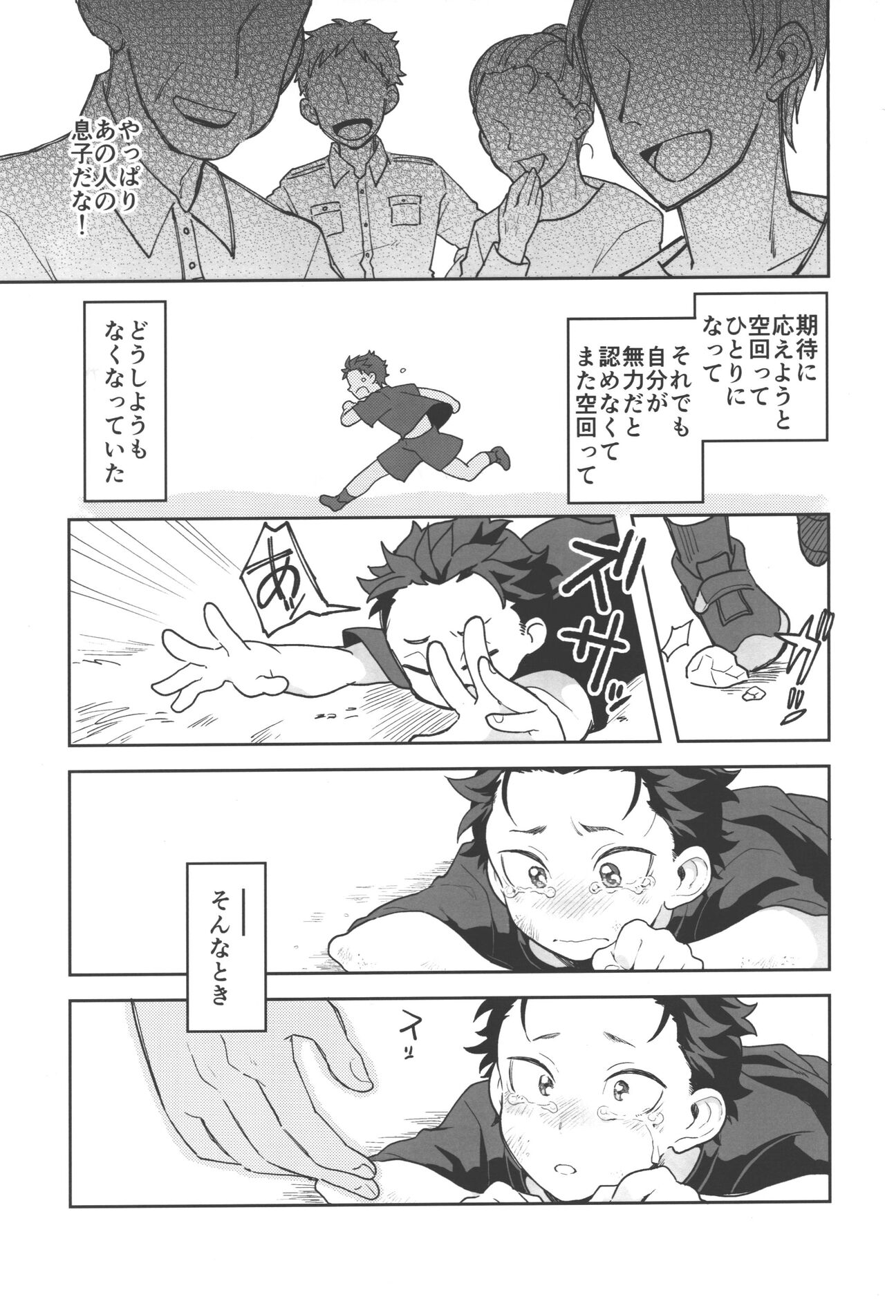 Julius Nii-chan to Issho page 2 full