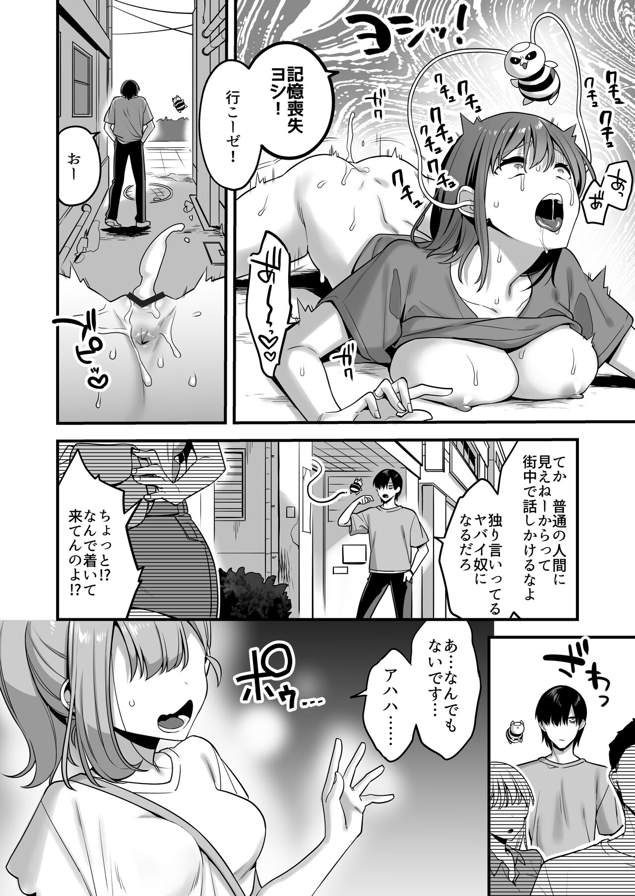 Aku no Tesaki ni Natta node. ~Mahou Shoujo o Ryoujoku Shimasu~ page 6 full