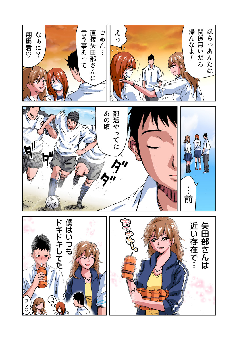 HiME-Mania Vol. 20 page 6 full