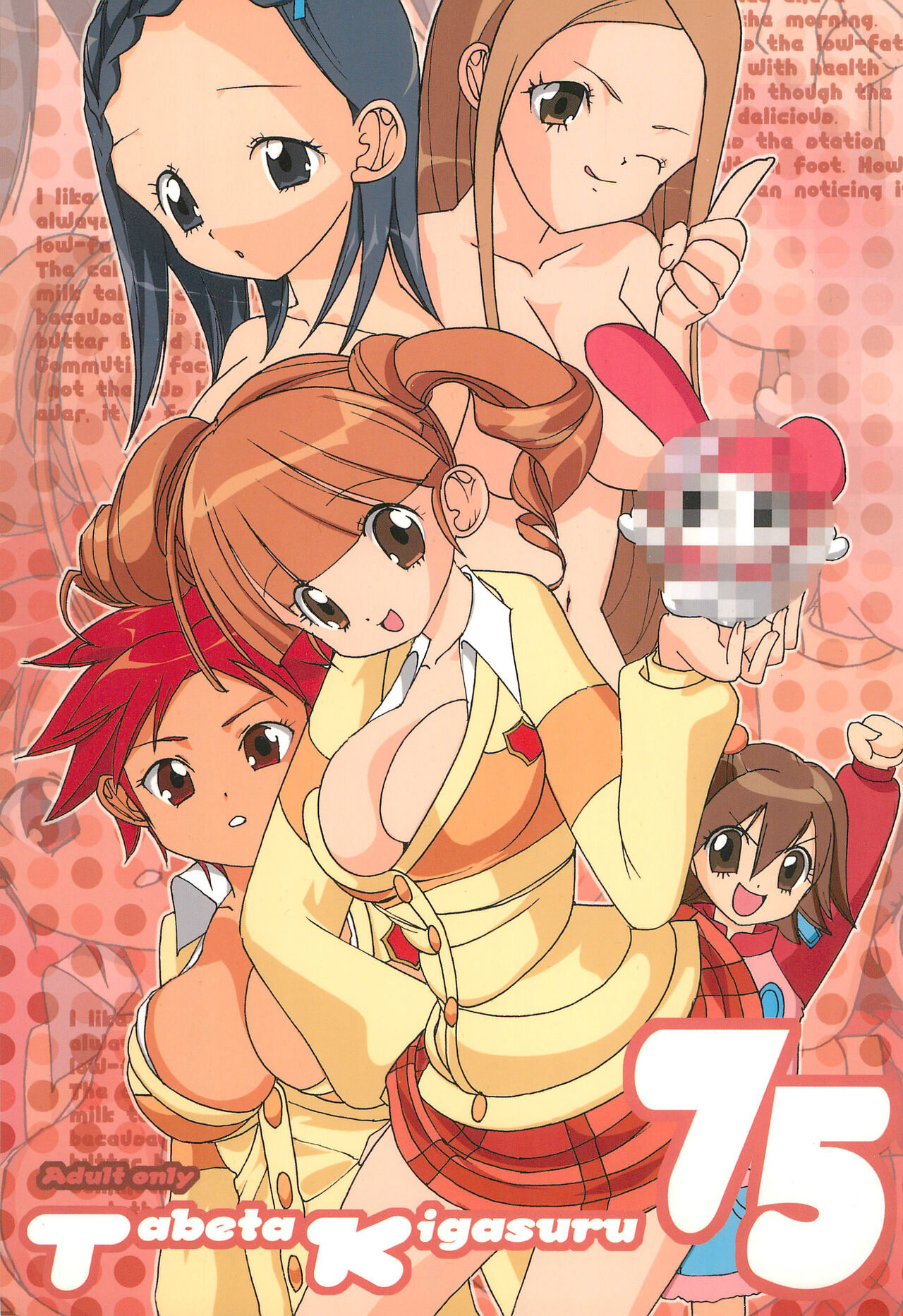 Tabeta Kigasuru 75 page 1 full