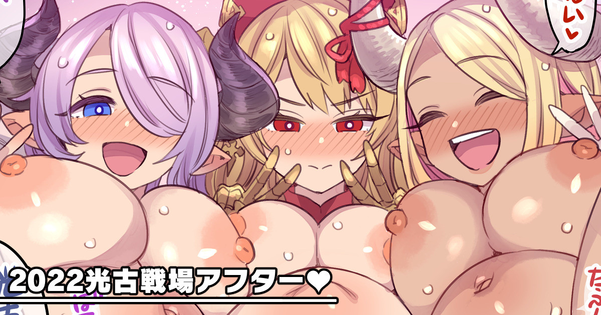 2022 Hikari Kosenjou After page 1 full