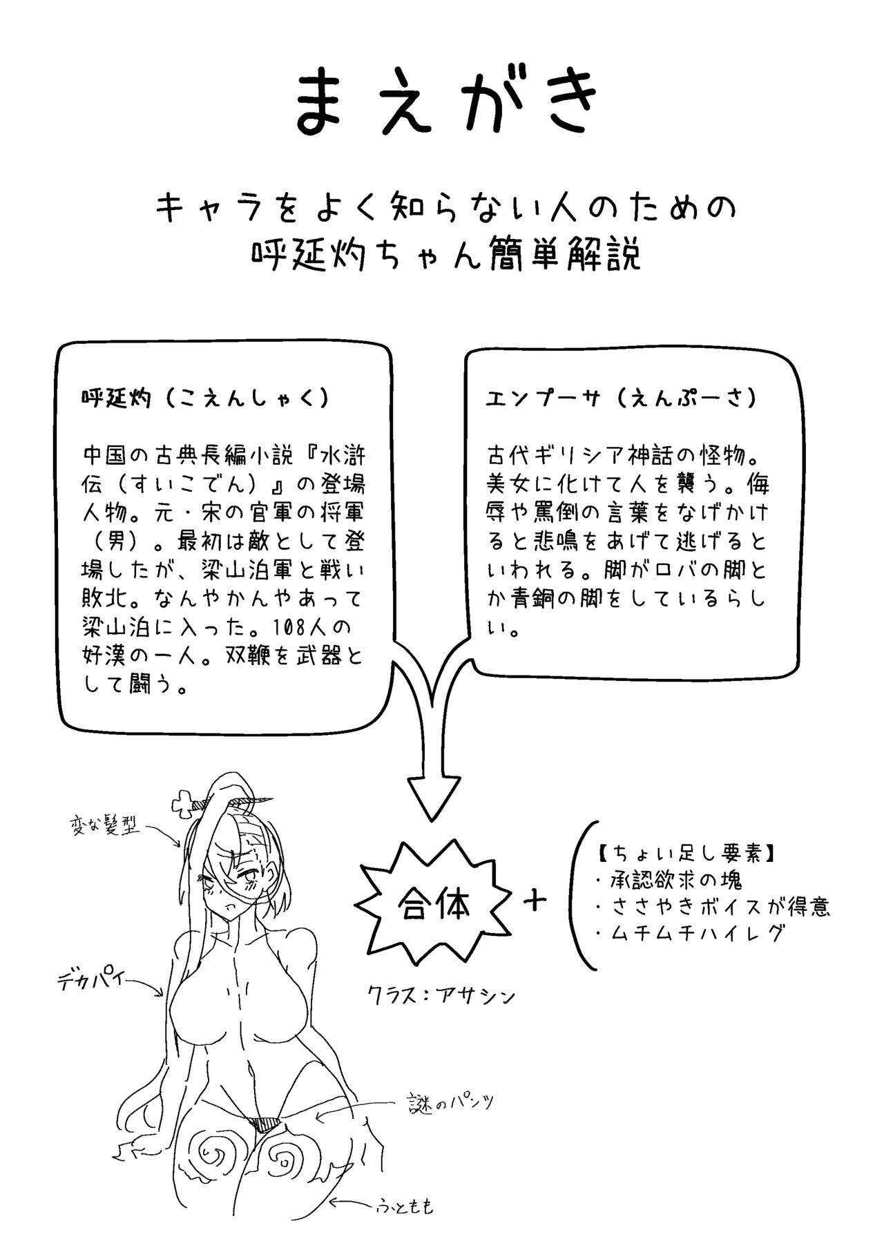 PakoPakoEmpu page 3 full