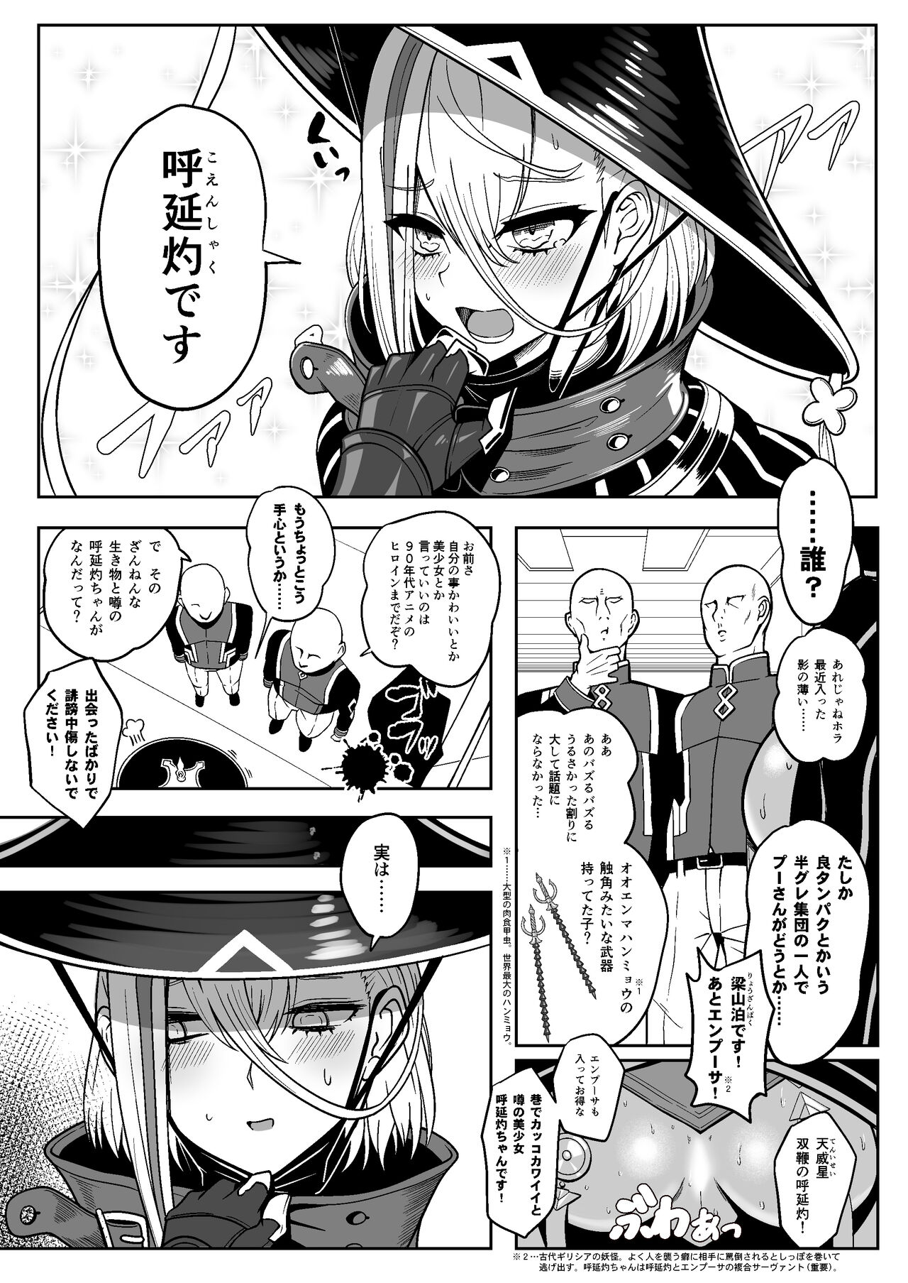 PakoPakoEmpu page 5 full