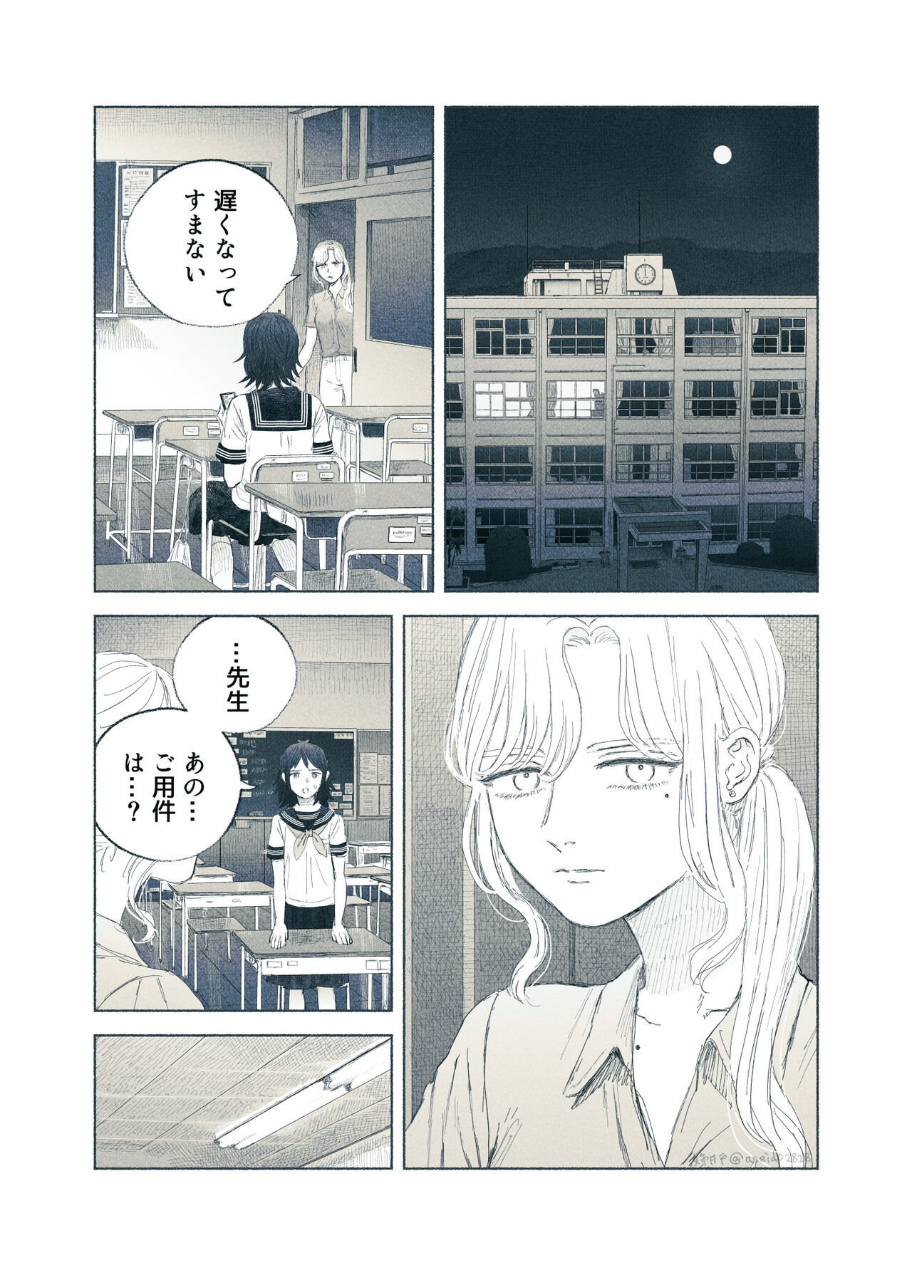 Yandere Ojou-sama ga Tannin Kyoushi o Kairaku Ochi saseru Hanashi page 2 full