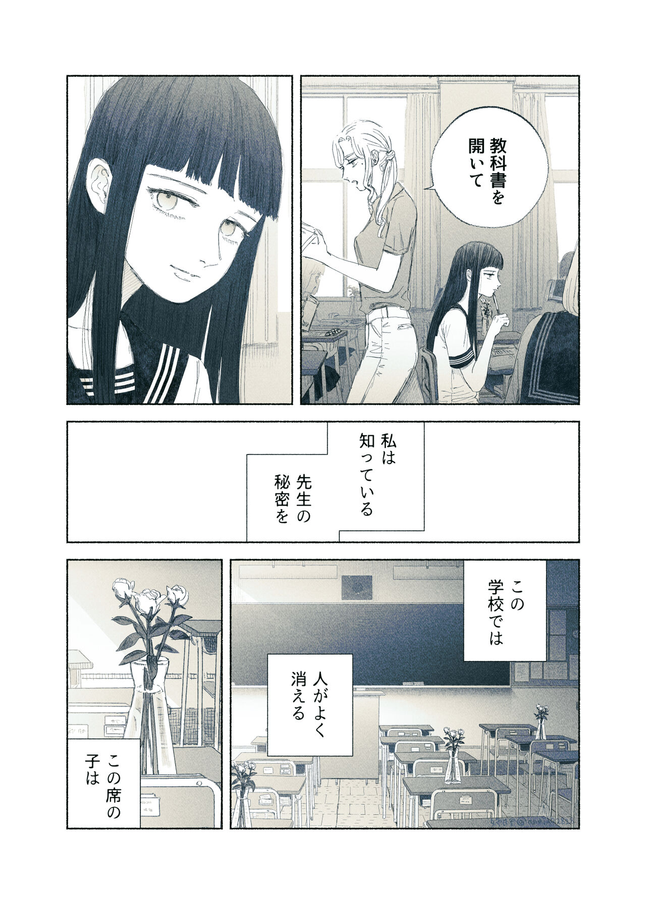 Yandere Ojou-sama ga Tannin Kyoushi o Kairaku Ochi saseru Hanashi page 5 full
