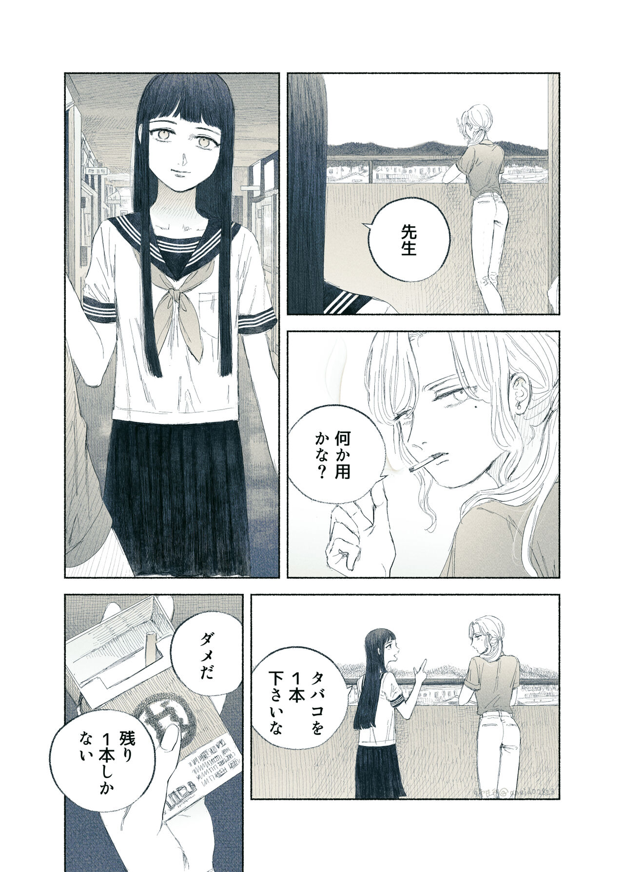 Yandere Ojou-sama ga Tannin Kyoushi o Kairaku Ochi saseru Hanashi page 7 full