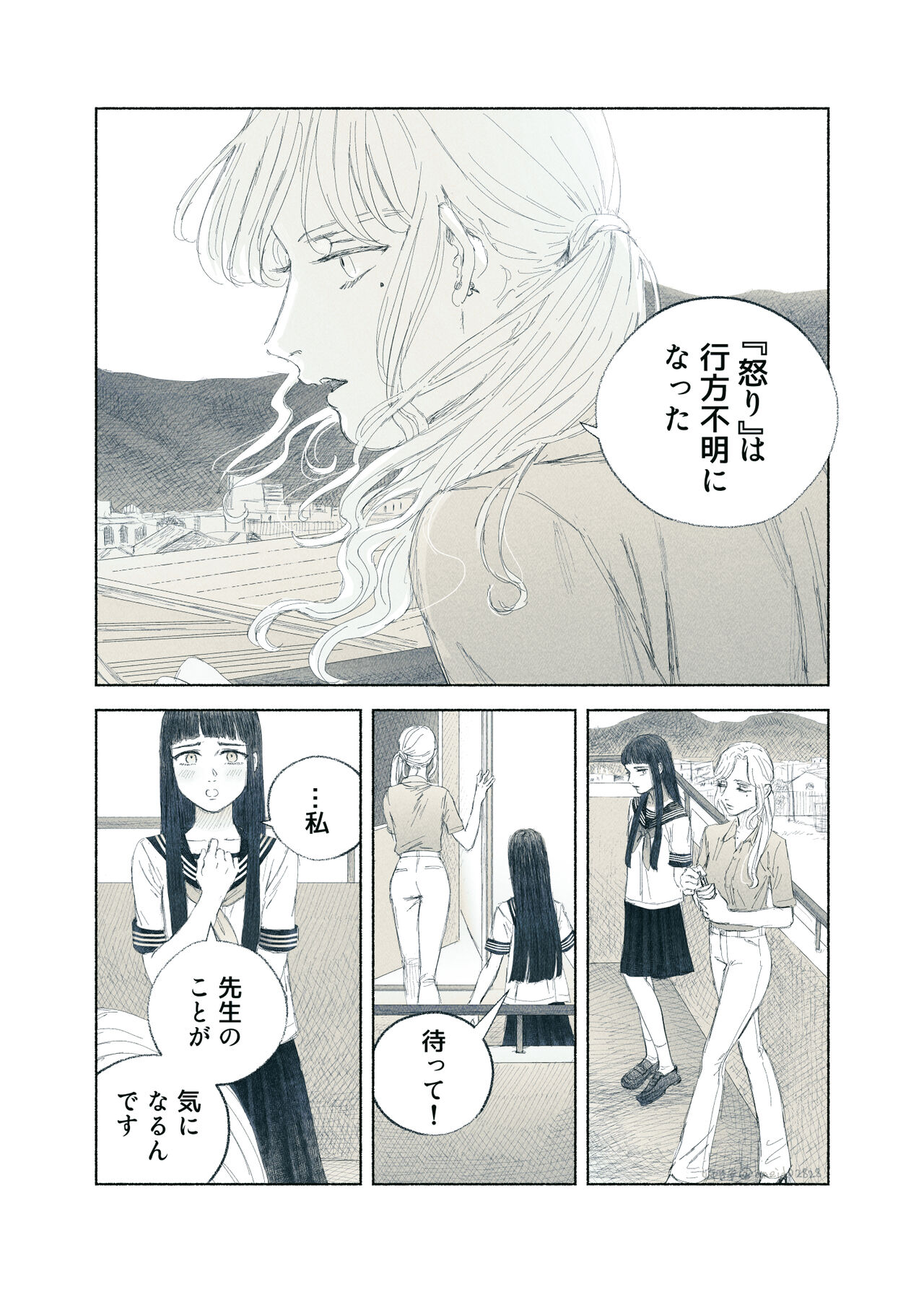 Yandere Ojou-sama ga Tannin Kyoushi o Kairaku Ochi saseru Hanashi page 9 full