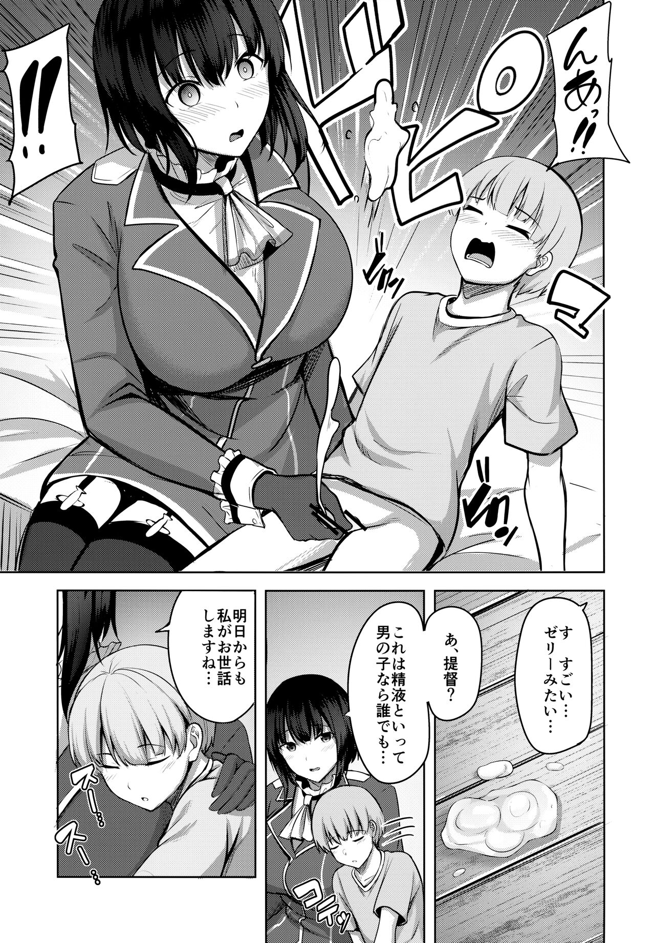 Takao-san no Seijijou page 9 full